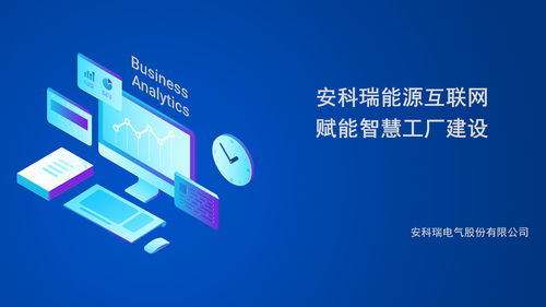 工控自動化應(yīng)用方案 安科瑞能源互聯(lián)網(wǎng)賦能智慧工廠建設(shè)
